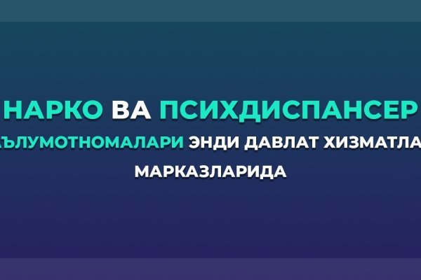 Как зайти на сайт блэкспрут онион