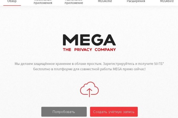 Зеркало для входа на сайт mega