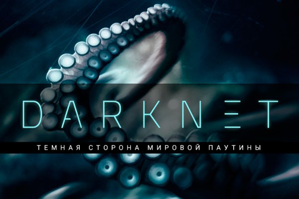 Kraken darknet market зеркало